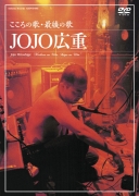 Jojo広重 (Jojo Hiroshige) – Killer Skins Lyrics