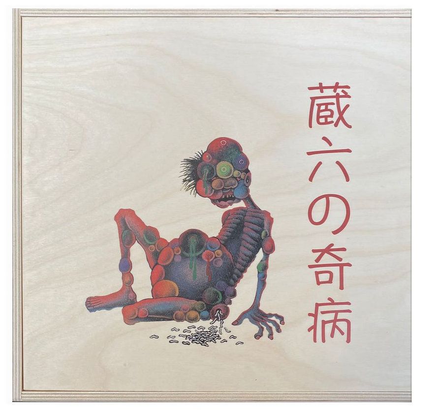非常階段
