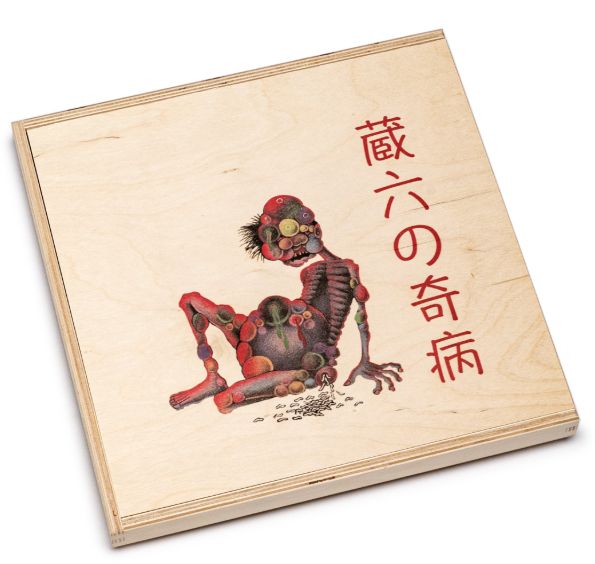 非常階段